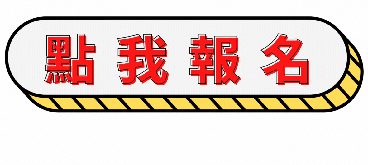 113成果展報名連結