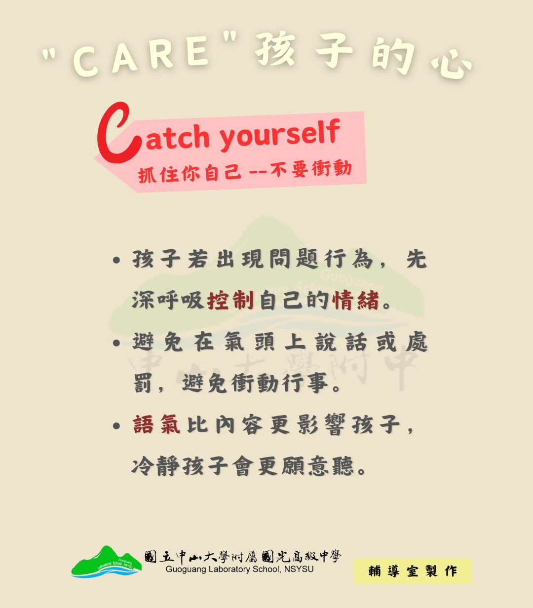 親子溝通