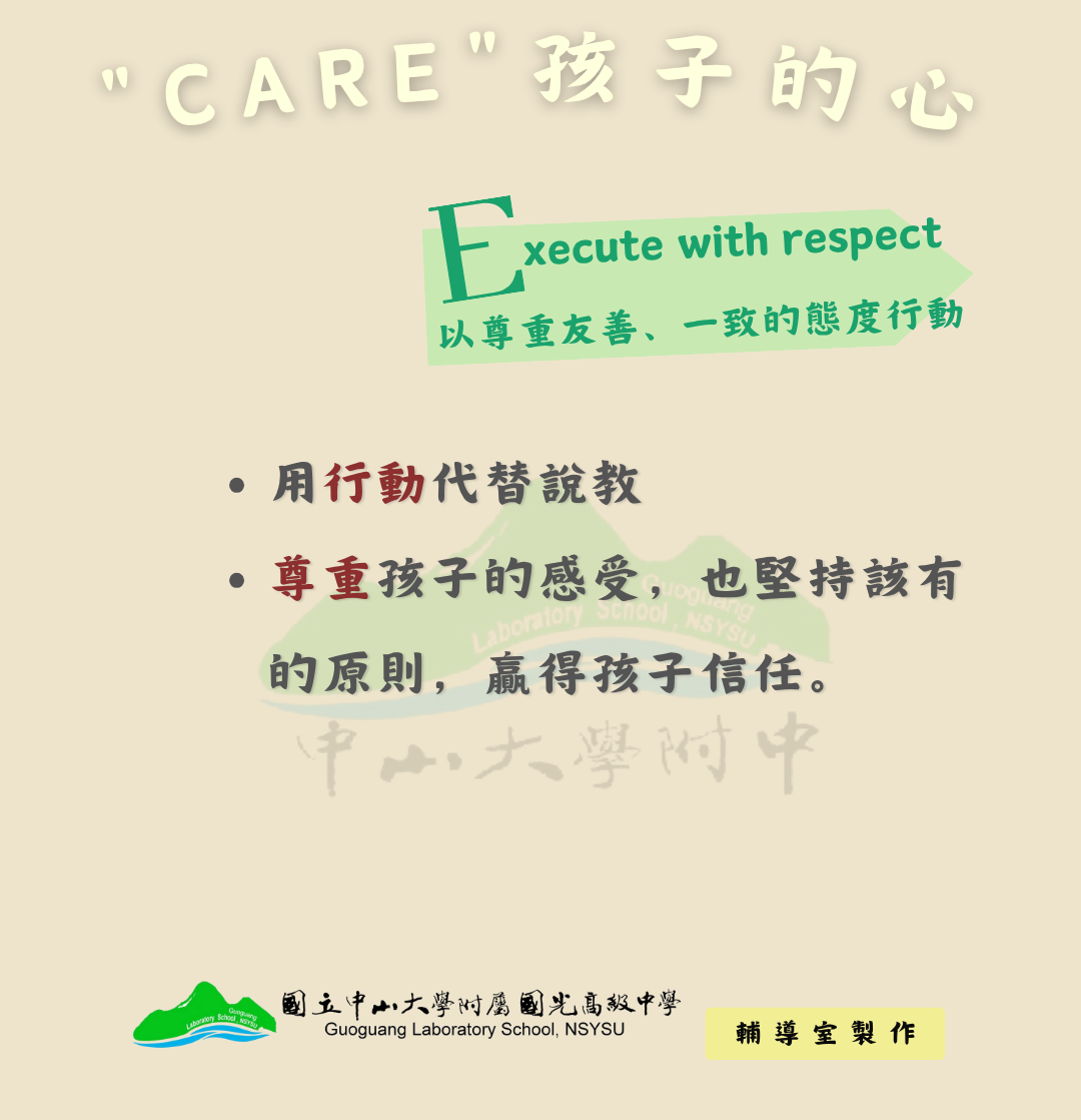 親子溝通