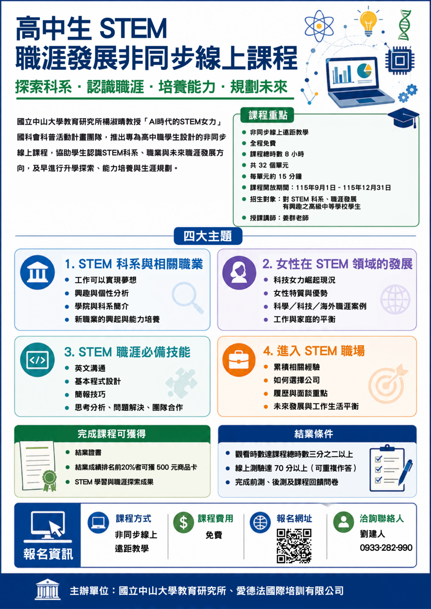 [來文附件]_115AA01158_1_11172018499圖片