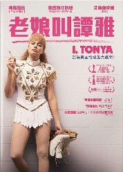 老娘叫譚雅 DVD圖片