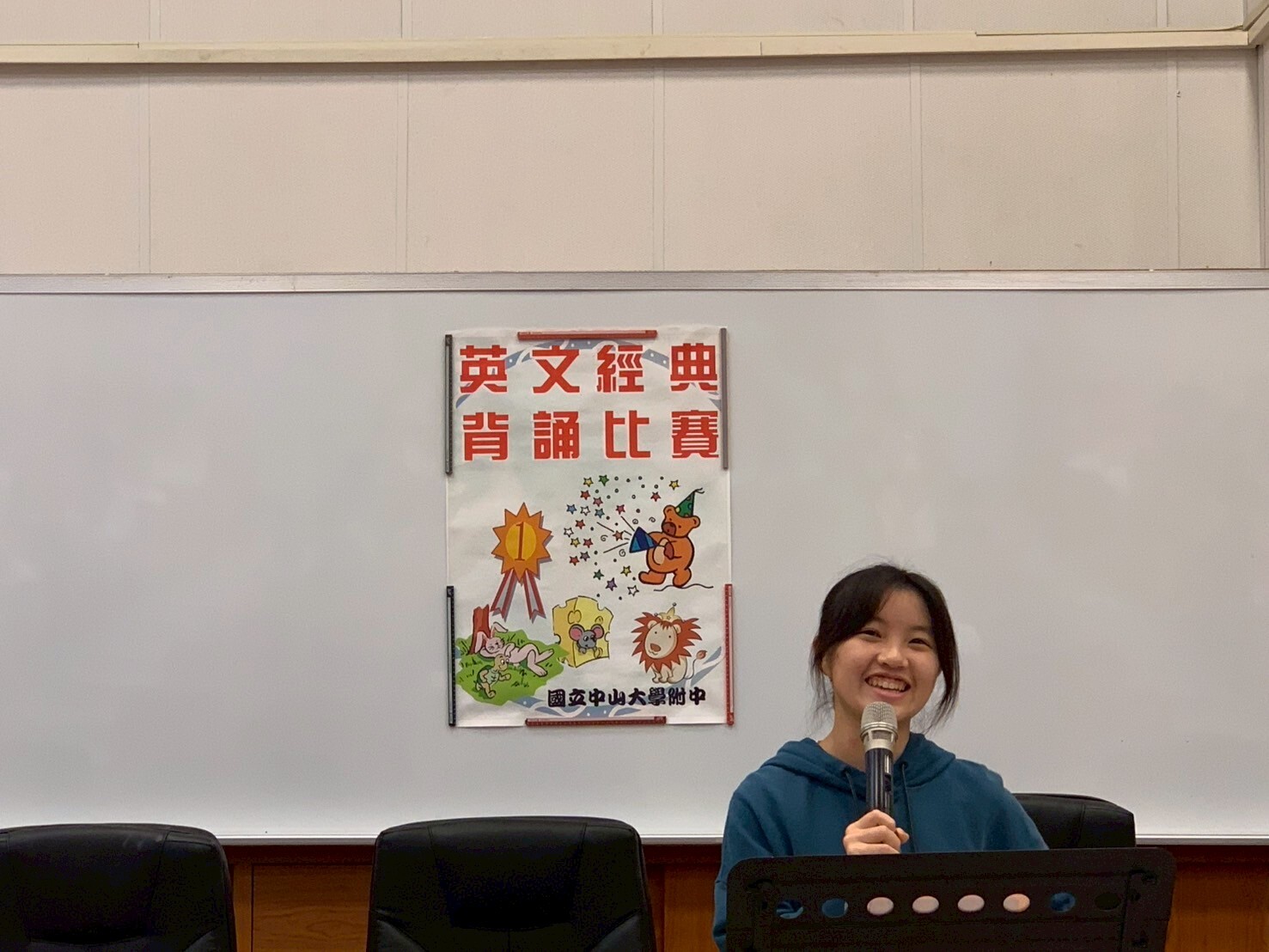 114學年度高一英文經典背(朗)誦比賽圖片