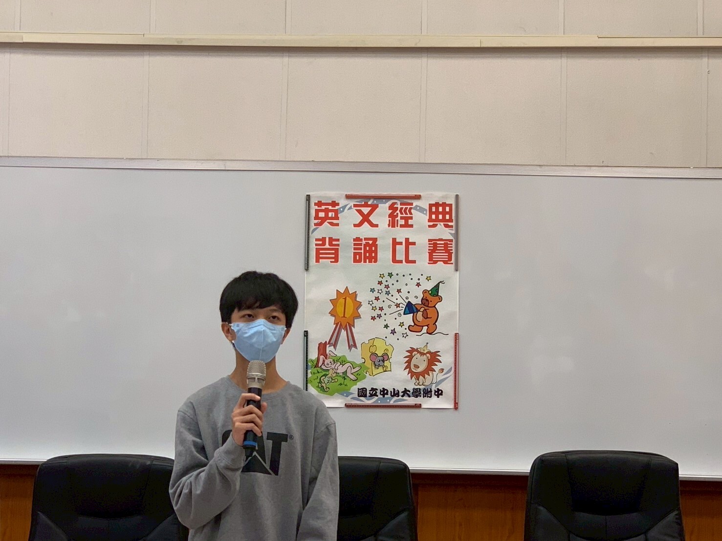 114學年度高一英文經典背(朗)誦比賽圖片