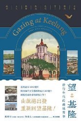 望基隆(另開新視窗)