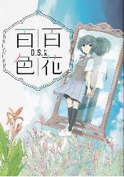 百花百色(另開新視窗)