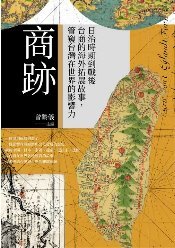 商跡(另開新視窗)