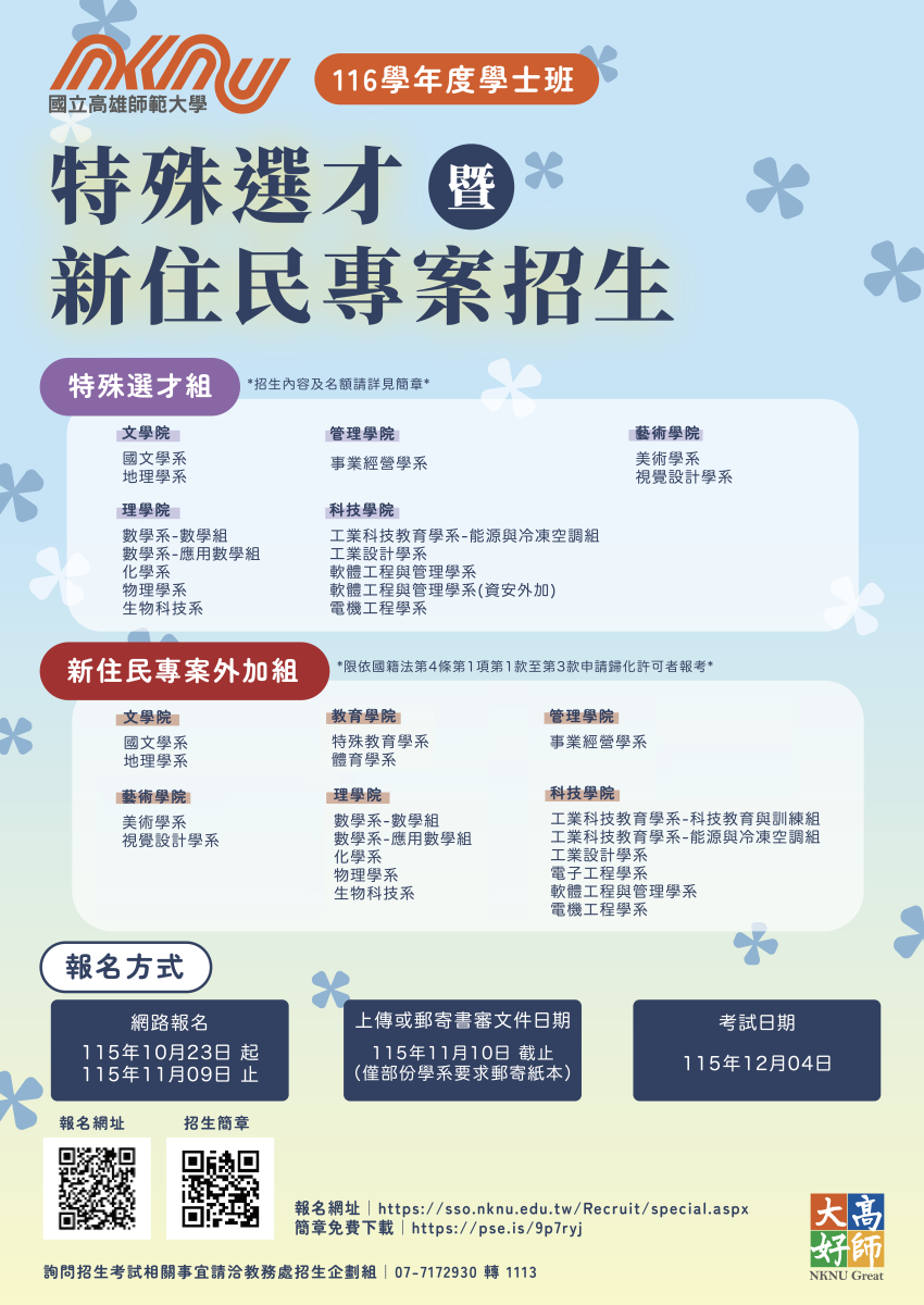 [來文附件]_A095L0000Q_1151008550_doc1_Attach2_圖片