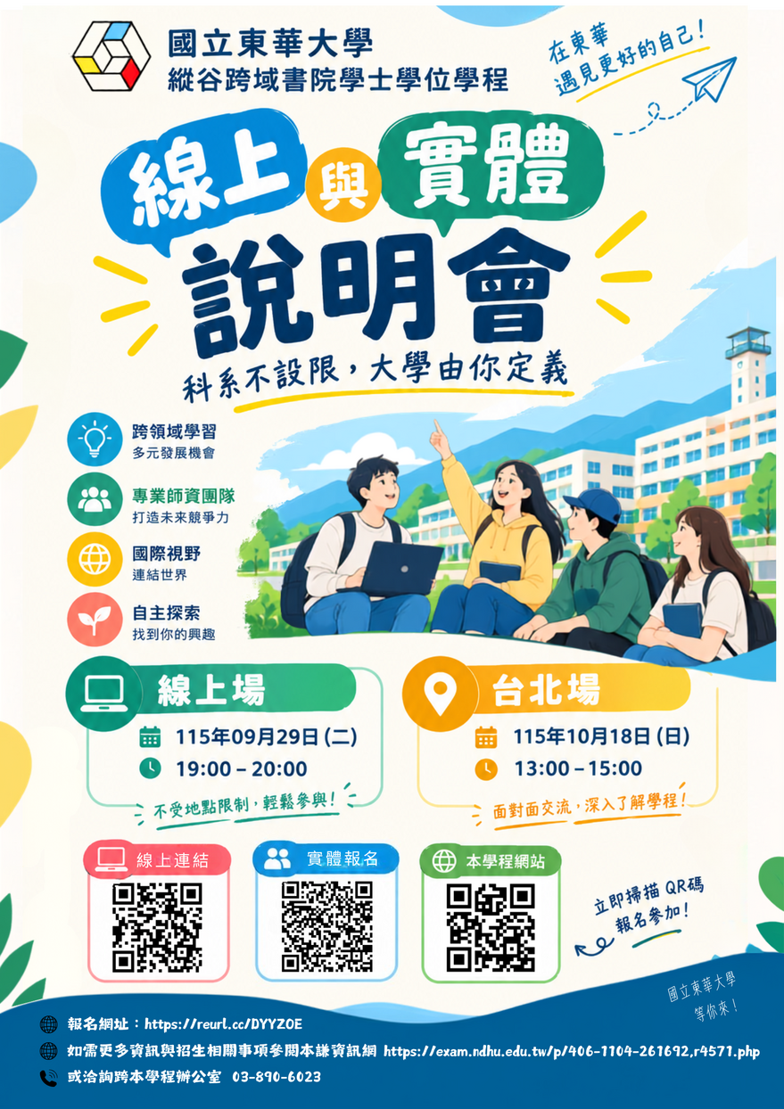 [來文附件]_1150024547-0-0圖片