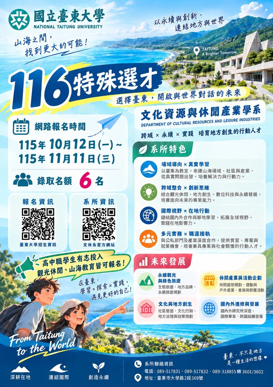 [來文附件]_1151006667-0-0圖片