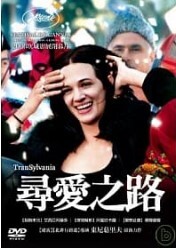 尋愛之路 DVD圖片