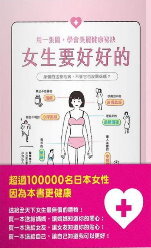 女生要好好的(另開新視窗)