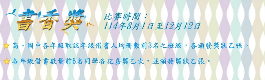 Link to 書香獎快訊