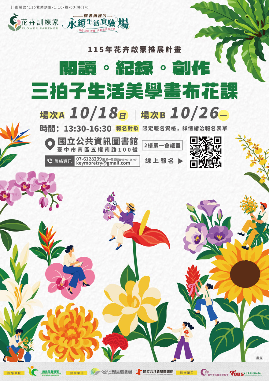 活動海報圖片