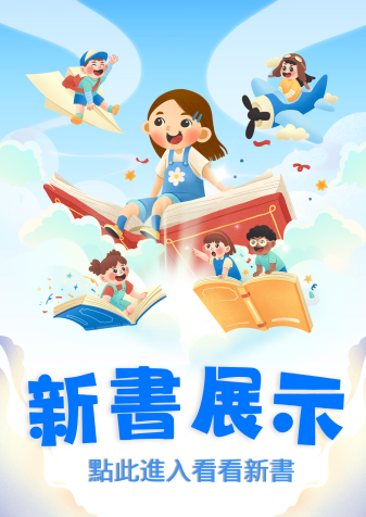 Link to 新書通告(另開新視窗)