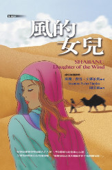風的女兒(另開新視窗)