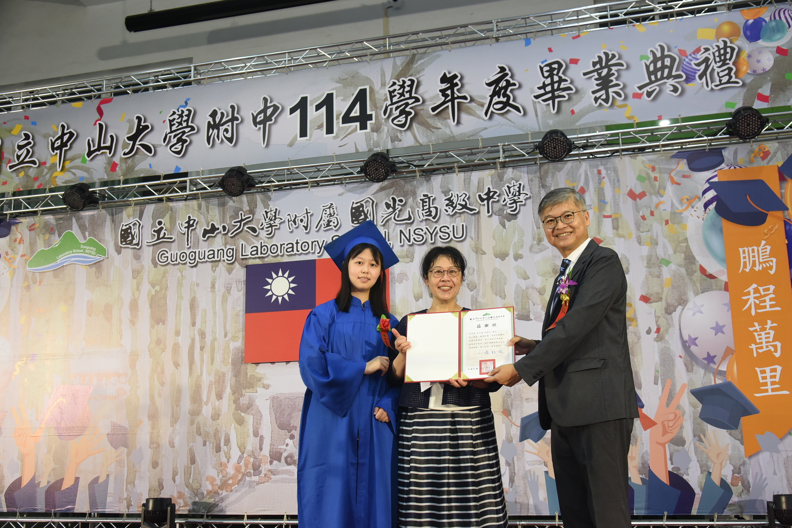 114學年度畢業典禮圖片