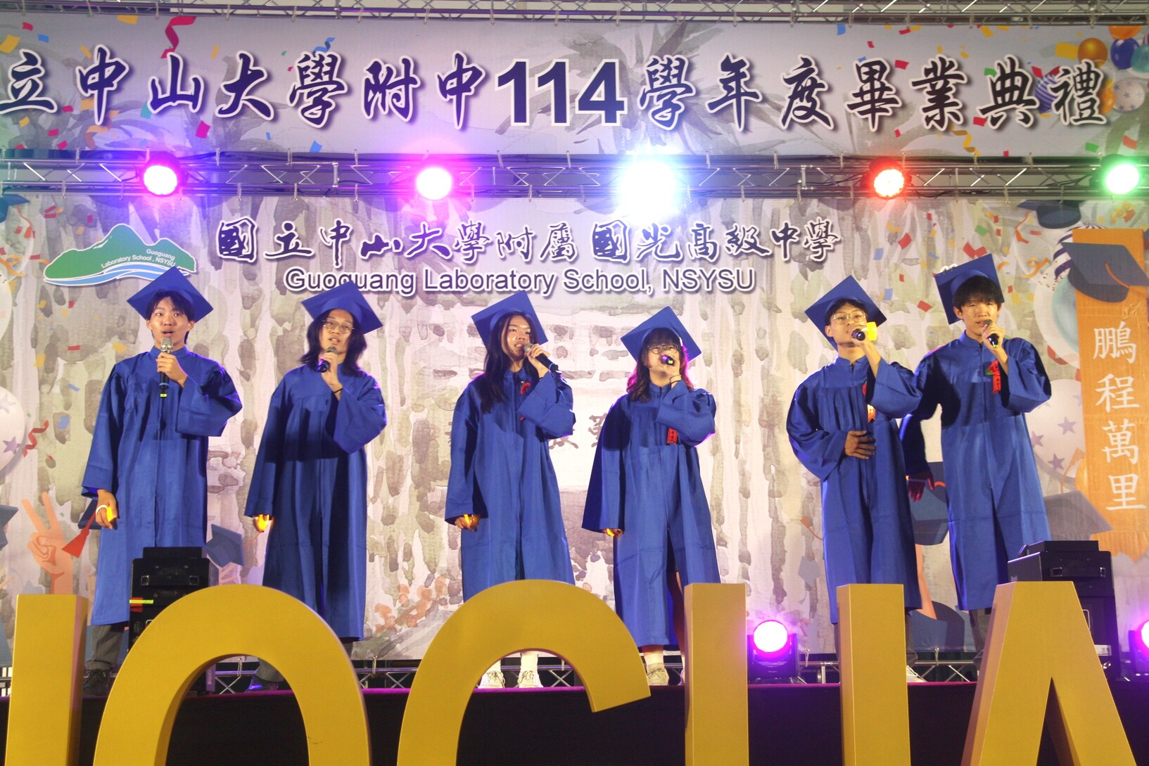 114學年度畢業典禮圖片