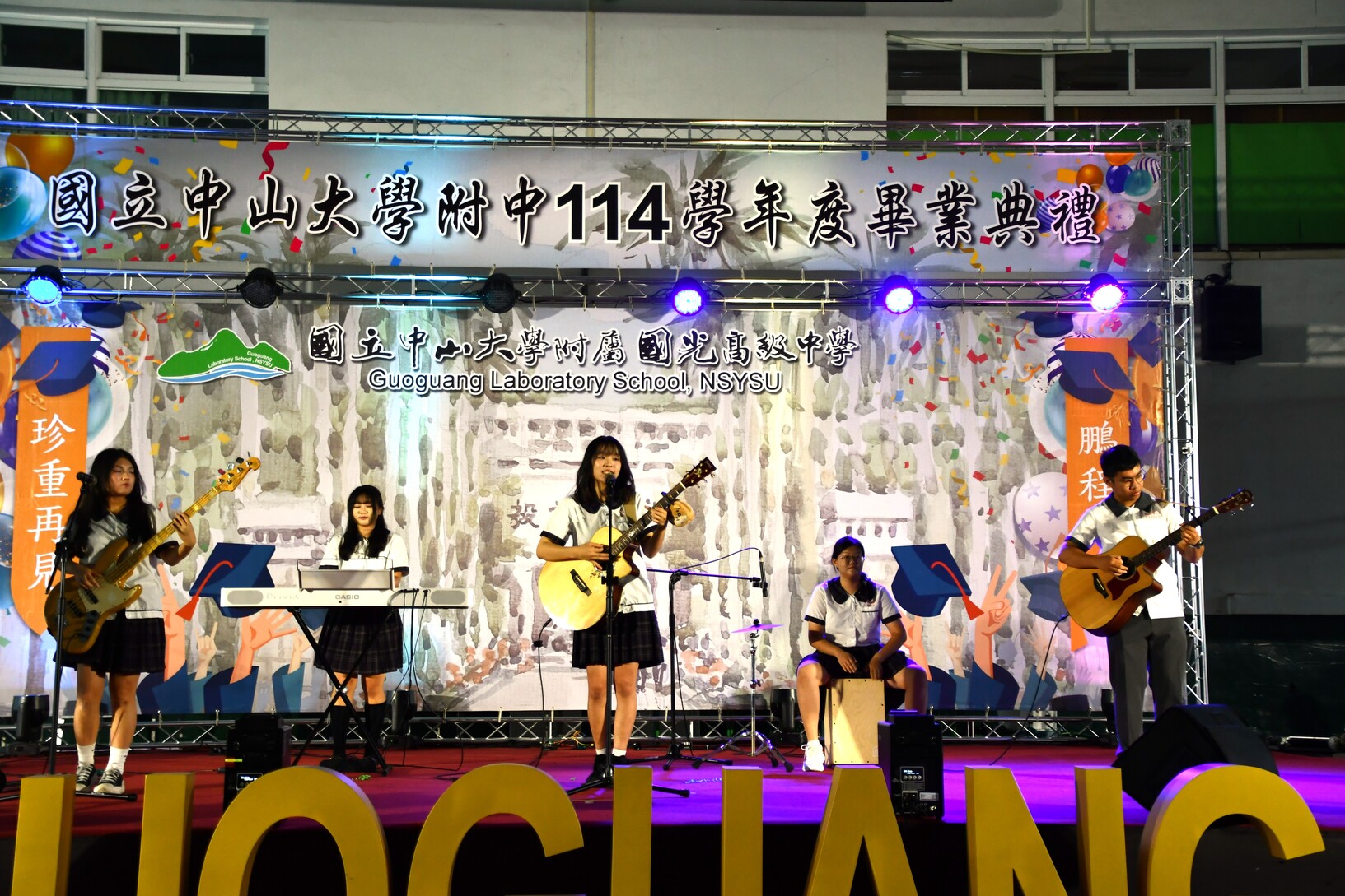 114學年度畢業典禮圖片