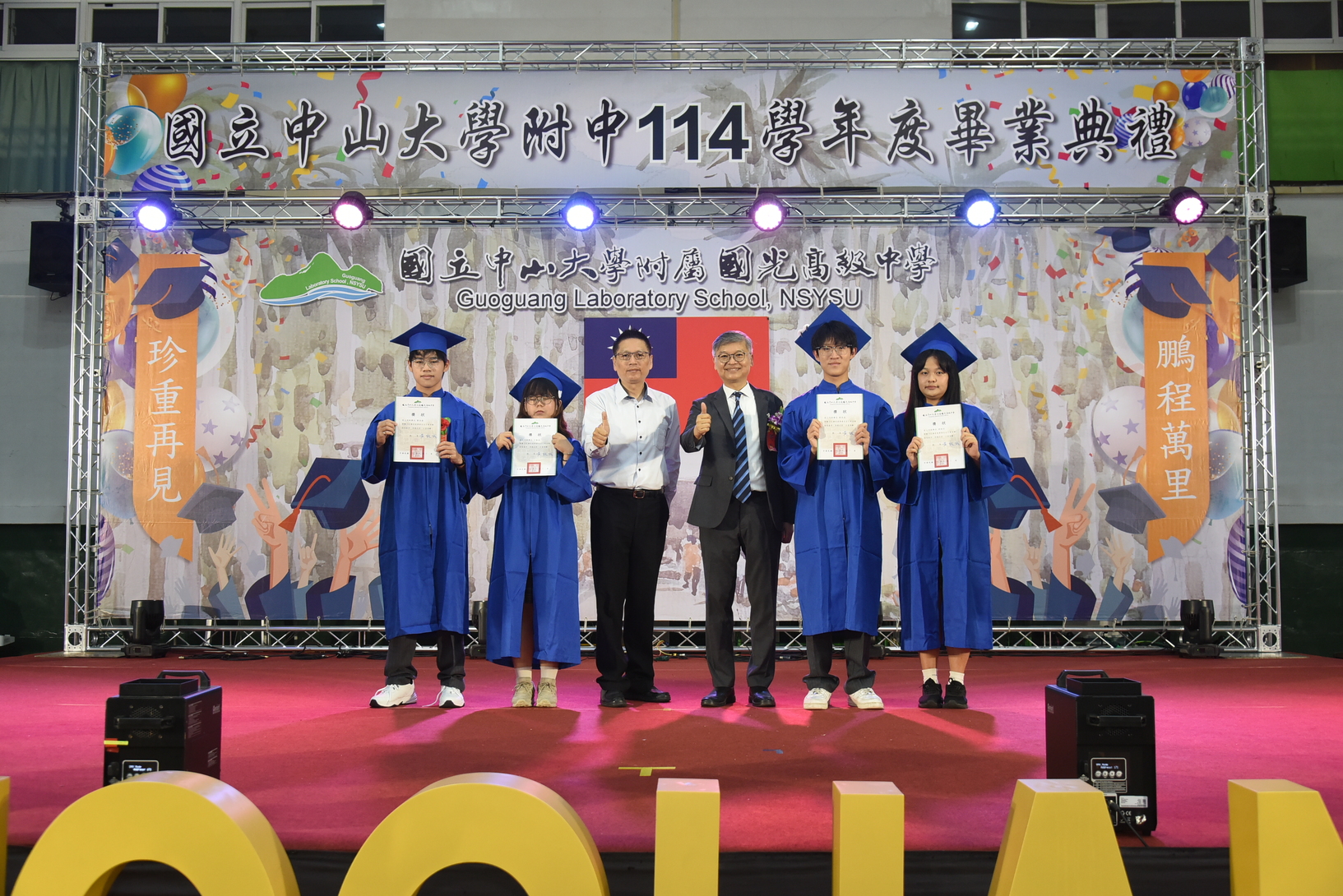 114學年度畢業典禮圖片