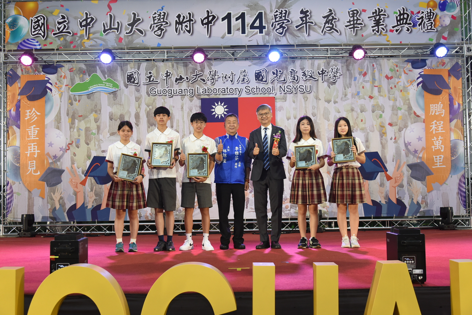 114學年度畢業典禮圖片