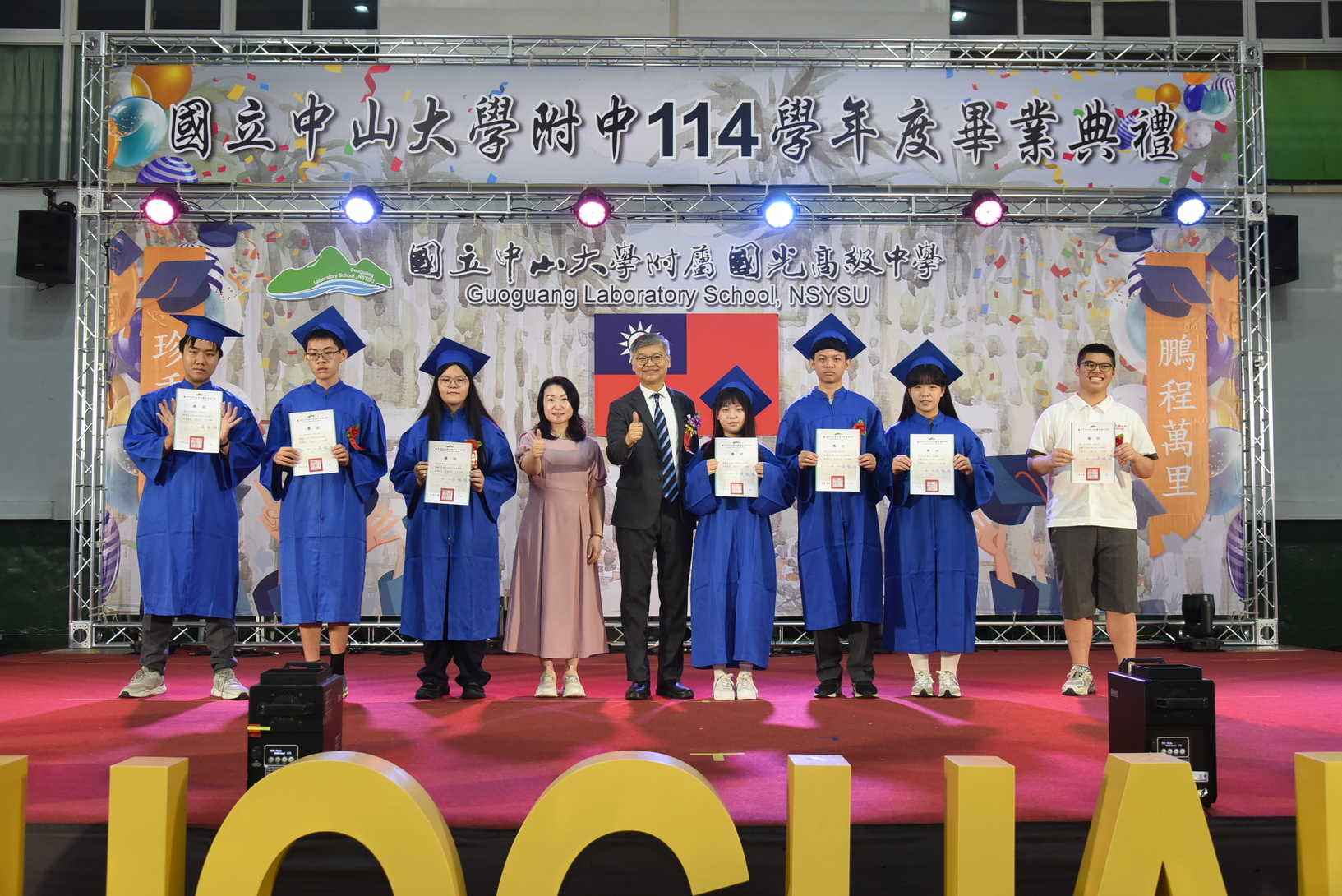 114學年度畢業典禮圖片