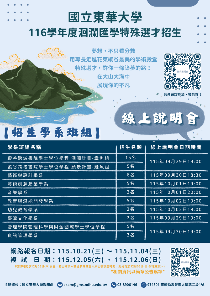 [來文附件]_1150022669-0-0圖片