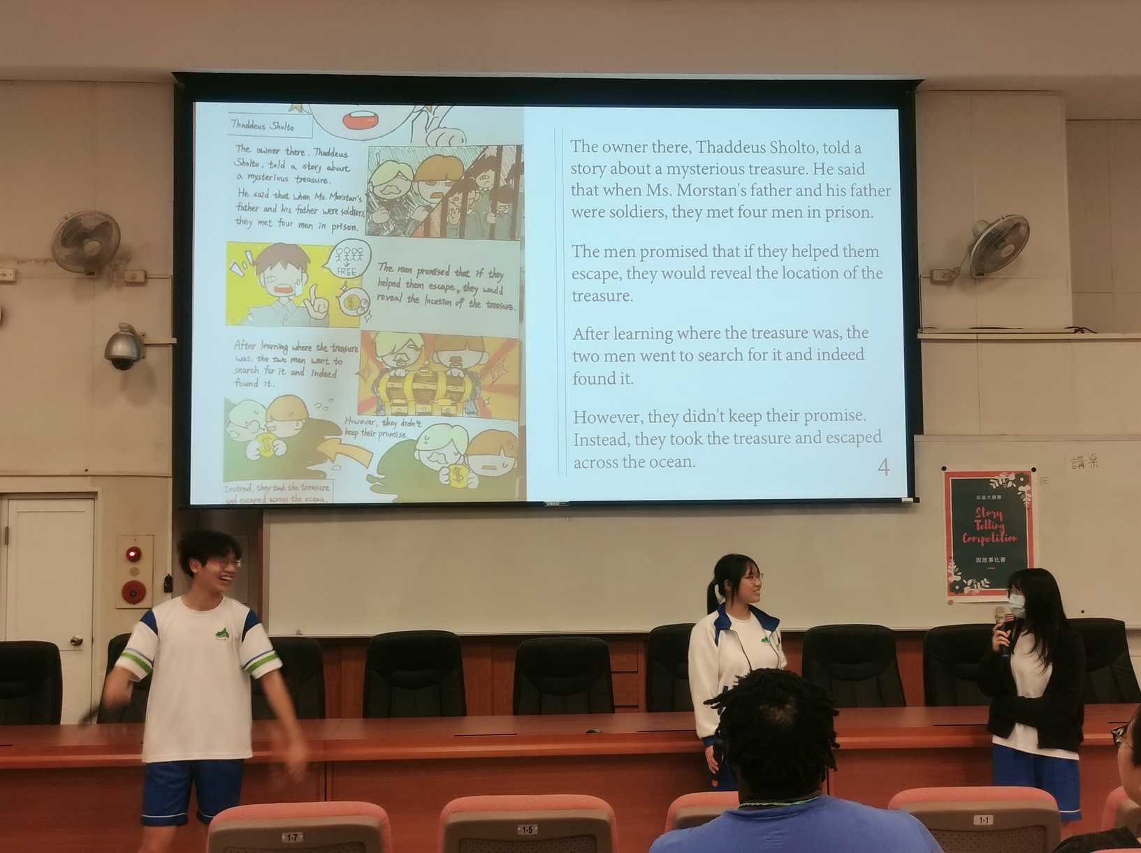 114-2學期 高二說故事比賽圖片