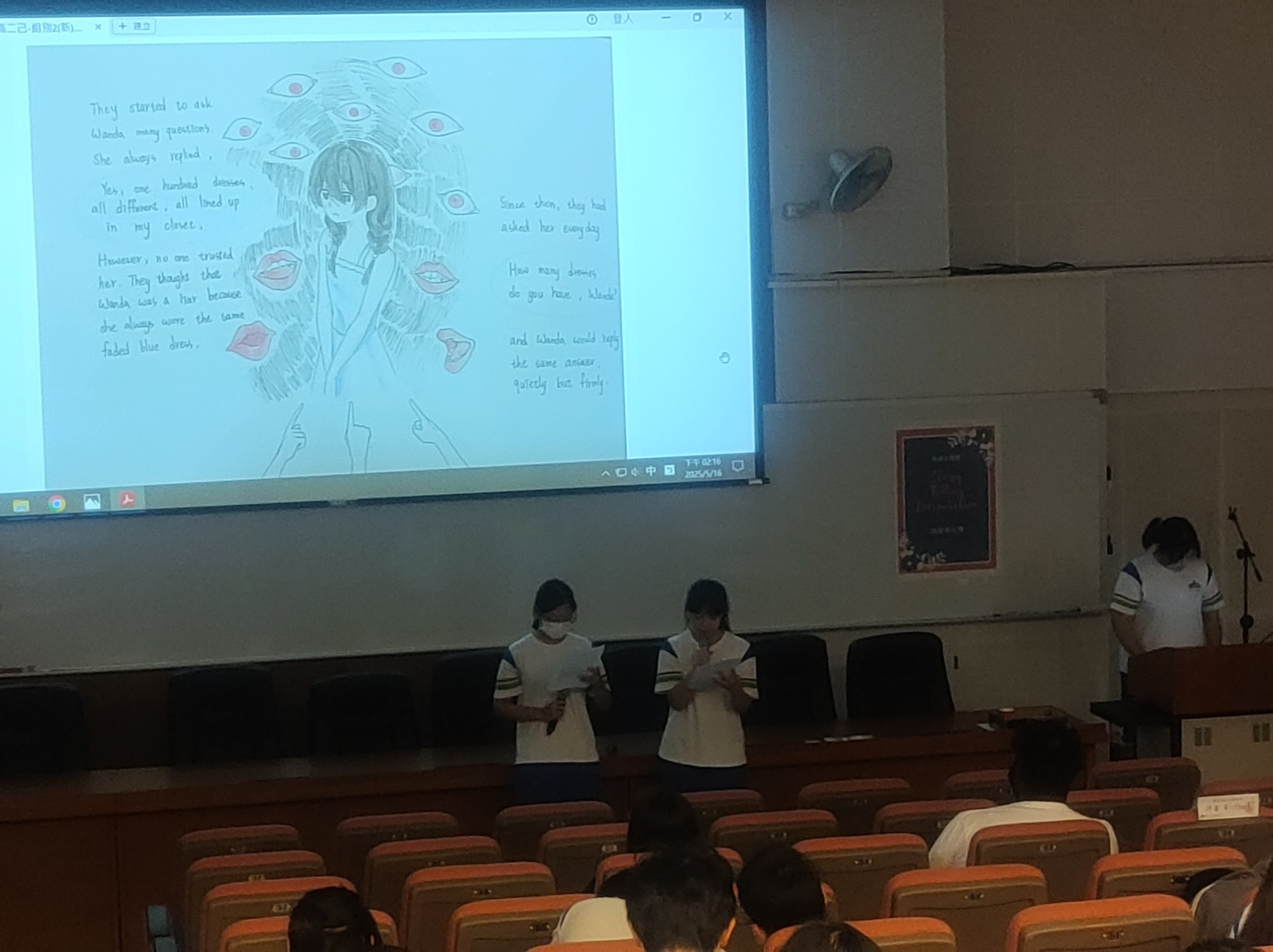 113學年 高二說故事比賽