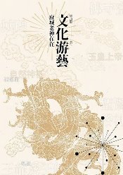 文化游藝(另開新視窗)