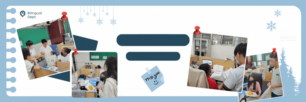 雙語部課程及活動2