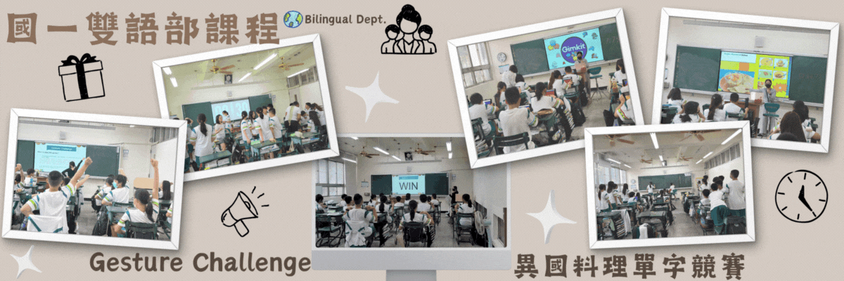 雙語部課程及活動4