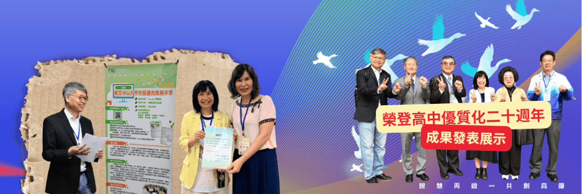 智慧再起共創高優