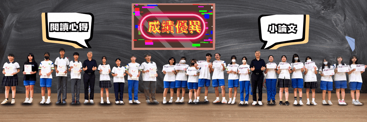 114-2小論文閱讀心得